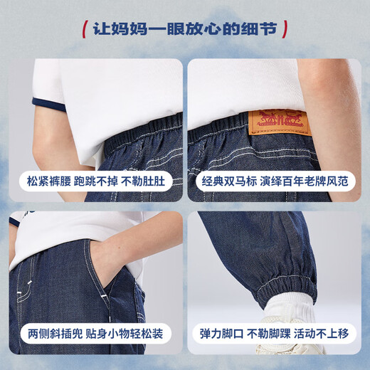 Levit's Levitra Children's Clothing Jeans [Tensi Soft denim] Summer Boys and Girls Jeans pantalones estrellados azules