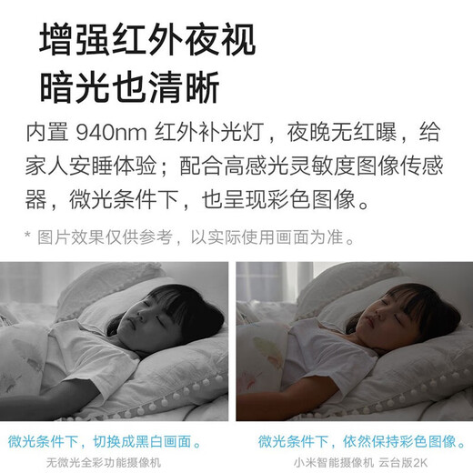 
Xiaomi (MI) camera gimbal version 2K1296P smart camera wifi monitor home 3-megapixel mobile phone remote indoor night vision Xiaomi camera gimbal version 2K+32G memory card