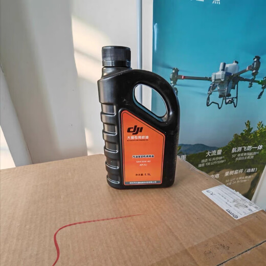 ZNMW DJI T70T70pT100T60T50 plant protection drone frequency conversion charging station special oil universal T100 special 1.3L bottle
