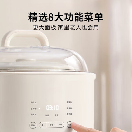 Zhechu German electric stew pot ceramic soup pot household water-proof stew fully automatic multi-functional porridge bird's nest food supplement stew pot new white (one pot of five gallbladders + steamer) 4.5L