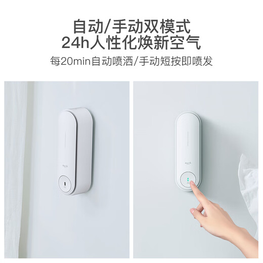 Deerma bathroom deodorizing air freshener, automatic/manual fragrance sprayer, fragrance machine, indoor bathroom toilet, odor removal PX830, automatic fragrance spray machine + fragrance jar*1