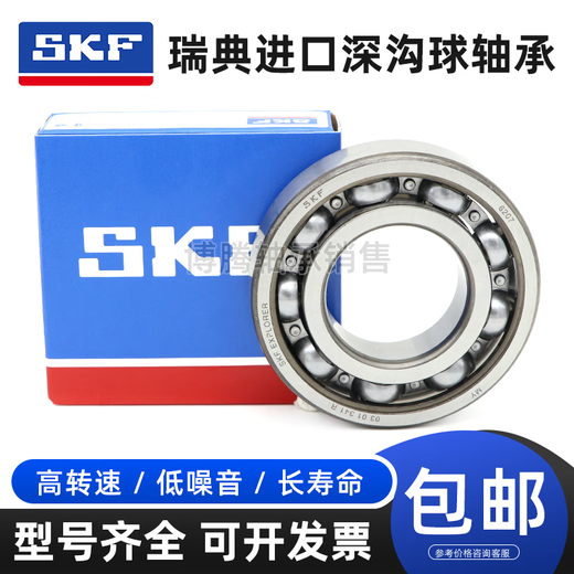 Импортированный SKF Bicycle Bearings 17287 15267 15268 173110 24378 18307 R4-2RS 17287-2RS