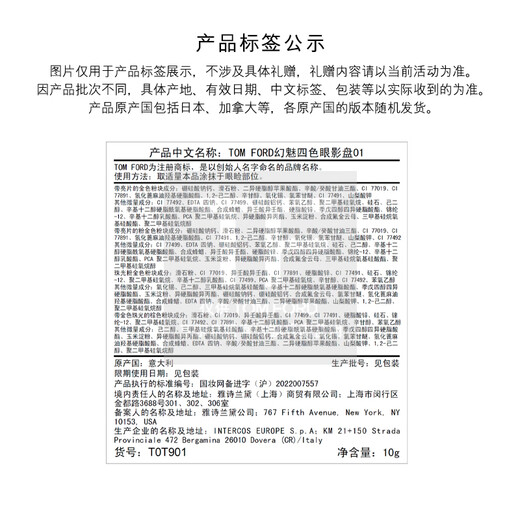 TOM FORD Magic Four-Color TF Eyeshadow Palette 01 Broken Gold Palette 10g Cosmetics Birthday Gift for Girlfriend