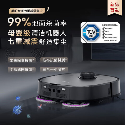 Midea sweeping robot, mopping robot, sweeping machine, sweeping, mopping, washing and drying all-in-one automatic cleaning, hot air drying, floor scrubber, vacuum cleaner, mopping machine, V15pro official machine, white V15Pro water tank model