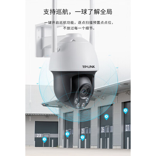 普联（TP-LINK）【新品】摄像头室外无线监控全彩变焦360度手机远程家用683AEZ618 10倍变焦3镜头300万全彩夜视无线WiFi 128GB