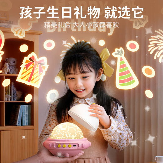 奕思瑞儿童发光玩具星空投影灯儿童毕业礼3-6岁生日礼物7-14岁可连蓝牙
