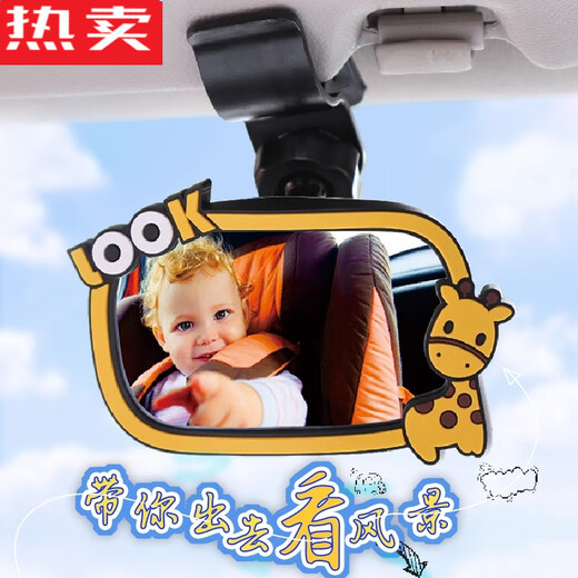 Zuimi Deutsch importiert Qualitätssicherheitssitz Beobachtungspiegel im Auto Baby Rückspiegel Reverse Kinderspiegel Kinder [Cartoon -Modell] im Autobeobachtungsspiegel