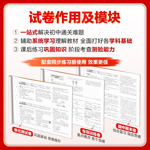 2025 5th Five-Year High School Entrance Examination Three-Year Simulation Seventh Grade Volume 1 Volume 2 Volume 2 Test Paper Test Paper Full Set of Chinese, Mathematics, English, Politics, History, Geography, Biology, Physics, Chemistry, People's Education Edition Junior High School One, Two, Three, Five, Three, 53 High School Entrance Examination People's Education Edition Seventh Grade Chinese, Mathematics, English, Political, History, Geography, Grade 7
