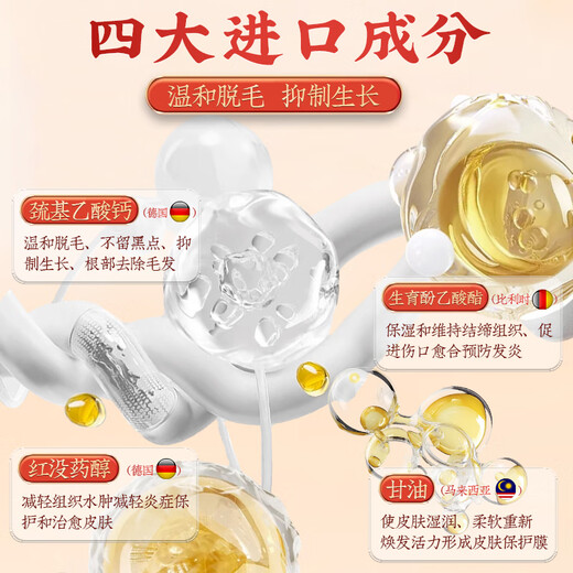 Nanjing Tongrentang Hair Removal Cream permanently removes hair roots and no longer grows in private areas, beard, armpits, facial armpit hair, and body for men and women. A box of 69 100g hair removal cream + 50ml essence