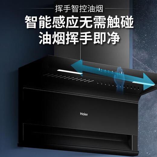 海尔（Haier）抽油烟机家用烟灶套装25立方大吸力厨房油烟机燃气灶 顶侧双吸一键换气自清洁排烟机套装EC723 【单烟机】25m³大吸力EC723
