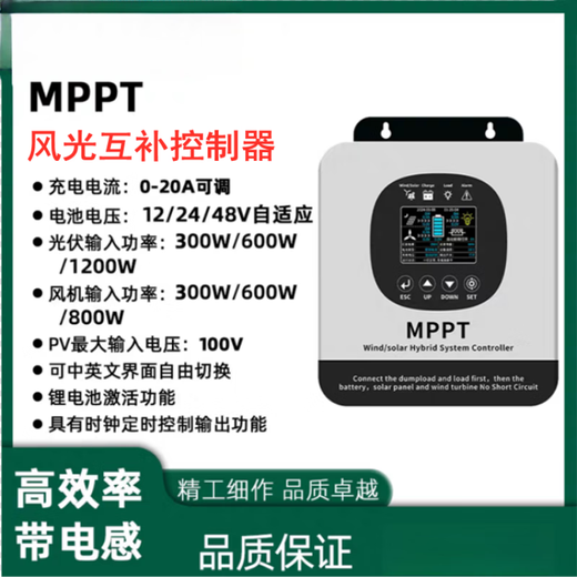 Wind and solar complementary controller 12V24V48V lead lithium universal dual-channel MPPT intelligent step-up and buck controller 35A MPPT wind and solar 12V24V48V universal 20A