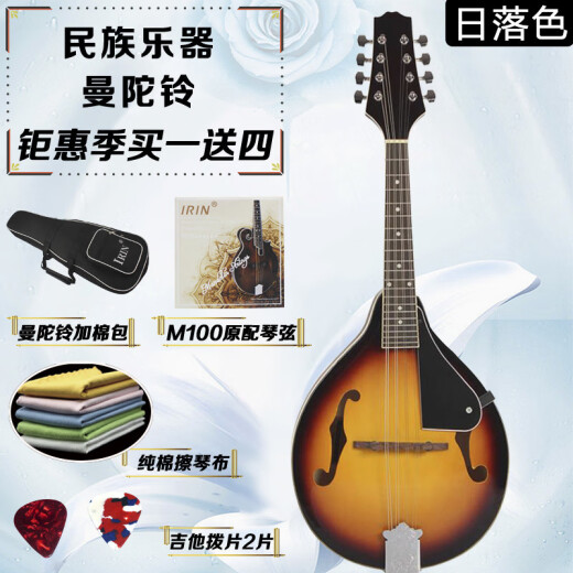 天鹅（SWAN）西洋乐器八弦曼陀铃琴 电声曼陀林吉他琴 民族乐器藏族曼陀铃琴 电声款日落色-浙江仓发货