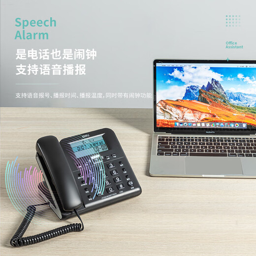 DELI得力时尚创意家庭座机显示固话有线办公室家用固定电话机坐机 13567时尚宽体款【黑色】/送2米线