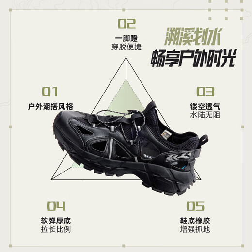 
361 sports slippers men go wild sandals wear summer sports beach outdoor stream hiking hole shoes 672526701-4