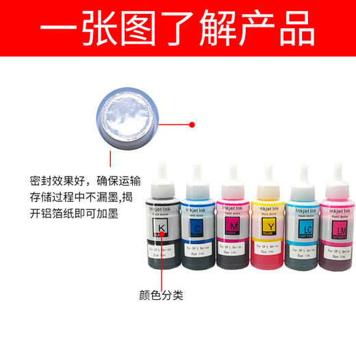 Mengxiang eignet sich für Epson 674 Ink Epson L800 805 L810 L850 1800 130 211 Drucker [HD-Druck] T674 Sechsfarbiger Tinte 70ml