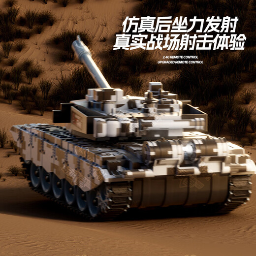 Symper water bomb remote control track tank car type 99 children's electric launchable T90 model simulation boy car toy sound and light 7-pass T90 metal silver mobile phone remote control + hand 4 batteries + watch
