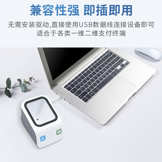 
Aibao scans the payment box, scans the QR code to receive payment code, scans the code to receive medical insurance electronic voucher in catering supermarkets and retail convenience stores, health code PT-Q13