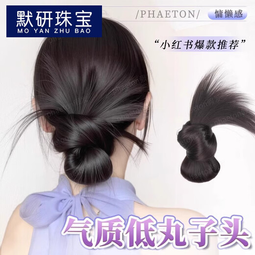 默研（MOYAN）低丸子头假发抓夹女仿真发半扎鸡毛花苞盘发发圈蓬松后脑勺假发包 新款鸡毛抓夹毽子头-棕黑色 B03-103