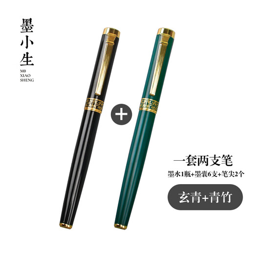 墨小生753美工钢笔成人学生用连笔字（1瓶墨水6支墨囊2个笔尖） 青竹绿1.0弯尖