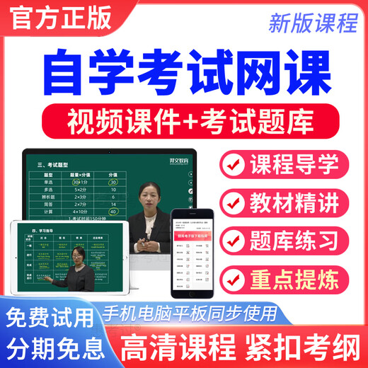 2025成人高等教育自学考试题库网课自考教材精讲视频课件成考自考历年真题库习题集自考本科专科课程资料 13658工业设计史论 考试题库【支持手机电脑平板同步使用】