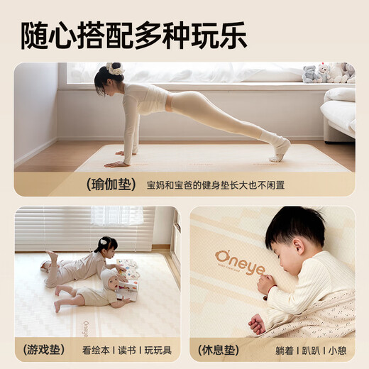 Wanya baby crawling mat baby crawling mat thickened double-sided household floor mat xpe foam pad whole sheet anti-fall sound insulation Customized 2cm thick (optional pattern) Customized size (consult customer service)