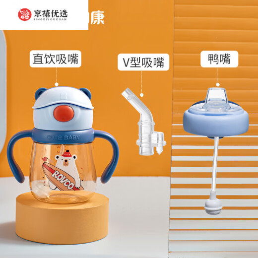 Rikang (Rikang) Rikang One Pot Tres boca Rikang Xue Copa bebida Copa de paja para niños Copa de pato de pato Copa de agua bebida Copa de bebida directa B1049 Azul One Pot dos cabezas de succión 240 ml