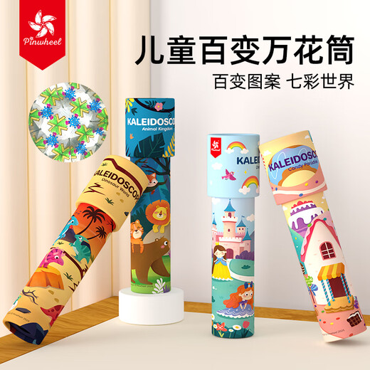 
Pinwheel Kaleidoscope Children's Technology Toys Science Small Experiment Small Making Handmade Diy Materials Kindergarten Animal Kingdom