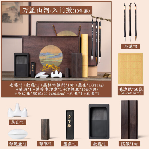 Zhang Xiaofeng's Four Treasures of Study Set Brush Calligraphy Set Beginner's Soft Pen, Ink, Paper and Inkstone Set Chinese Painting Storage Box Holiday Gift Wanli Mountains and Rivers Entry-level Model