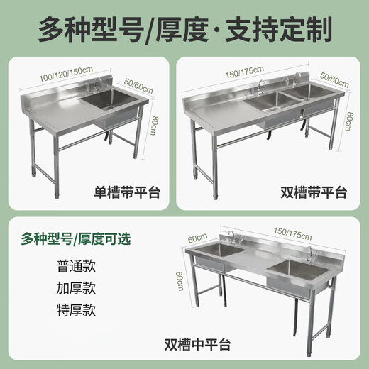 Commercial stainless steel sink with stand kitchen single and double sinks washing dishes and vegetables wash basin with platform canteen ordinary model 120*60*80 single pool left platform