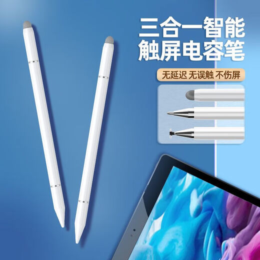 GUIG适用学而思学习机笔电容笔学而思平板手写笔学而思手写笔学而思触屏笔通用平板电容笔剪辑笔 白色触控笔+2圆盘笔头+3纤维布头
