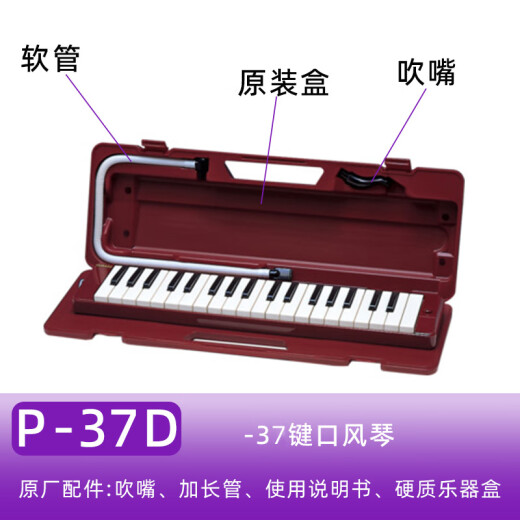 羽调雅马哈口风琴专业37键32键演奏口琴小学生初学儿童竖笛德式英式笛 YRS-24B英式竖笛+姓名刻字不退换