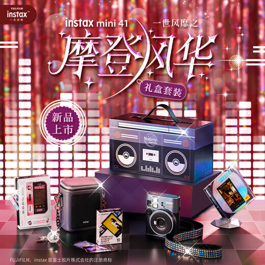 INSTAX Fujifilm instant imaging camera mini41, the most popular modern style gift box set