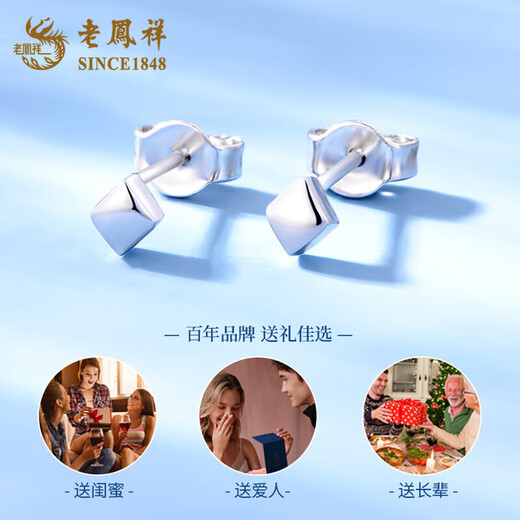 Lao Fengxiang PT950 platinum rhombus earrings, bean earrings for women, light luxury earrings, anniversary birthday gifts for girlfriends and wives, PT950 platinum rhombus earrings