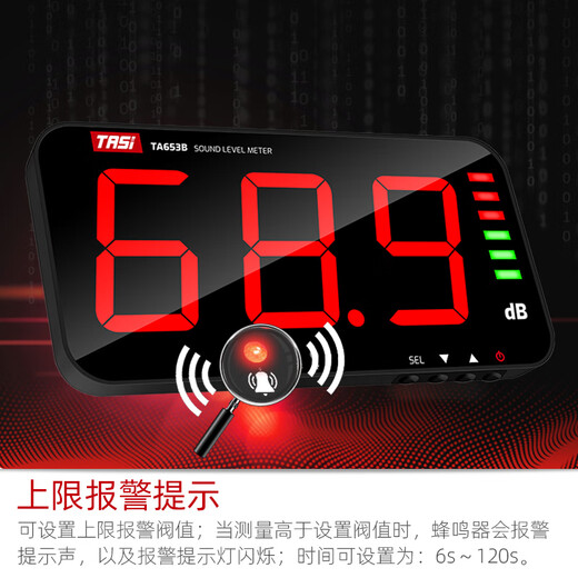 Pupan wall-mounted decibel instrument noise instrument household noise meter classroom bar sound noise detector alarm TA653A [large screen 13 inches + with alarm function