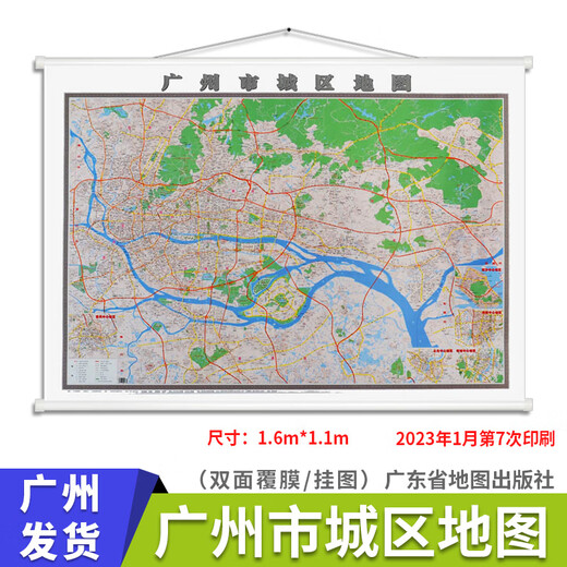 2023全新版广东省地图粤港澳大湾区地图世界地图中华人民共和国地图广州佛山茂名清远市珠江三角洲地区 双面覆膜办公室挂图// 22版世界地图/16759