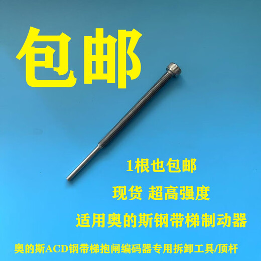 Rida Otis Coder Disassembly Top Top Rod Heidenhan 1387 HENSTRE TAMAKAWA TOP VIS DISSEALLAGE TOP TOP ROD SEAKE CEINDERDI