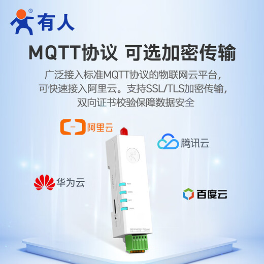 有人物联网小体积口红DTU4Gcat1通信模块免插卡吸盘天线带八年流量USR-DR154-N41