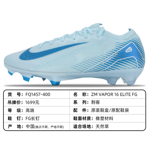 Nike (Nike) Assassin 16 Высококачественный FG FG Real Grass Spike Spike Zoom Acoutioning Low Top для взрослых футбольных туфлей Официальный флагман для мужчин и женщин FZ1392-300-Assassin 16 MDS Exclusive 39 JP245