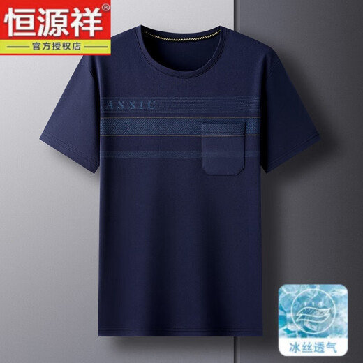 恒源祥爸爸上衣中年男夏季透气圆领冰丝短袖T恤中老年男装汗衫薄款体恤 691藏青 M 48/105（90-110斤）