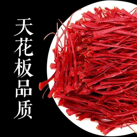 采乐胖大海胖东来山姆官方伊朗进口特级藏红花特长丝正宗真品天然野生 假一赔十支持药检 藏红花2瓶装