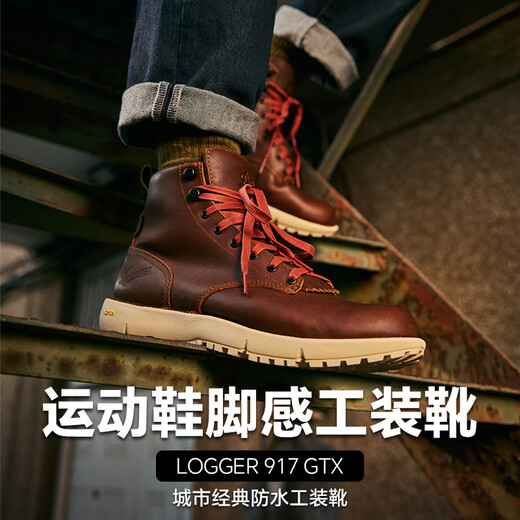 DANNER丹纳Logger917GTX男款工装靴真皮手工防水徒步中帮登山鞋 棕红【GTX】-34651-D版 42 【D版大半码或者一码拍】
