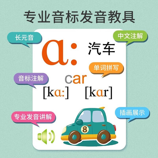 Intelligent English Learning Machine 48 international phonetic symbol pronunciation rules audio frame international letter natural spelling training voice learning skills artifact children's tools
