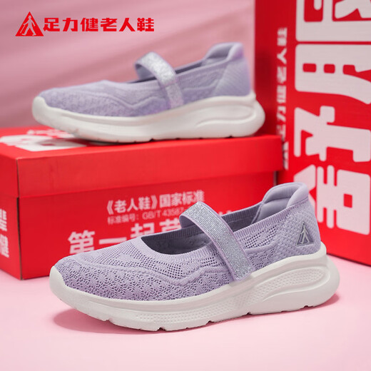 足力健老人鞋软底轻便妈妈鞋夏季女鞋薄款透气女士休闲鞋 6013K浅紫38