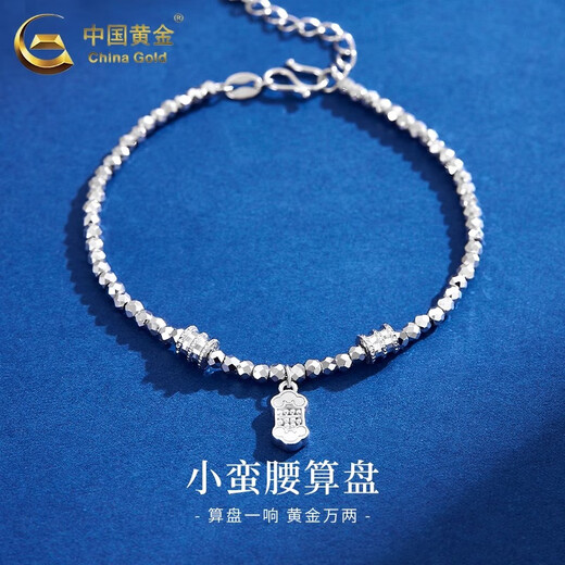 CHINA GOLD PT950 platinum bouncy beads small waist abacus bracelet platinum bracelet practical Valentine's Day birthday gift for girls PT950 platinum bouncy beads small waist abacus bracelet about 7.7g