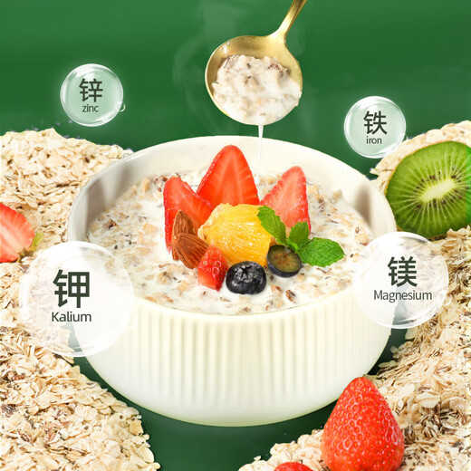 穗格氏（SHEGURZ）奇亚籽藜麦燕麦片1050g 健身代餐即食营养早餐混合谷物年货 [以黑养黑]6黑燕麦片750g*1罐