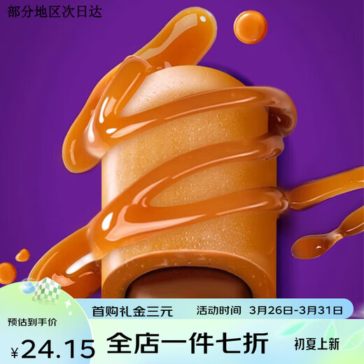 Cadbury toffee powder 20 packs hazelnut chocolate flavor wedding candy sandwich wedding candy snack snacks New Year's goods about 24 pieces classic chocolate flavor * 4 packs