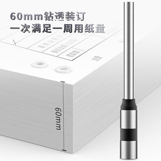 
Deli hollow drill bit automatic manual financial certificate binding machine original special drilling cutter 1 [14740 drill knife] adapted to model 14666/14667