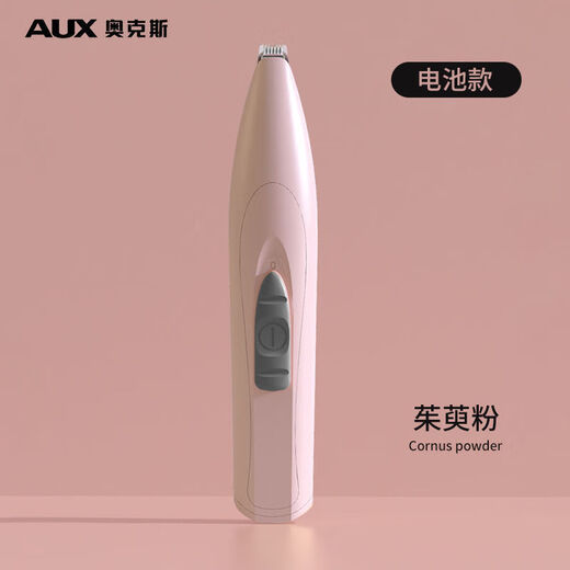 AUX cat and dog foot shaver and hair trimmer, pet hair removal artifact, small electric clipper, electric hair trimmer, dogwood powder-battery version (for foot hair only)