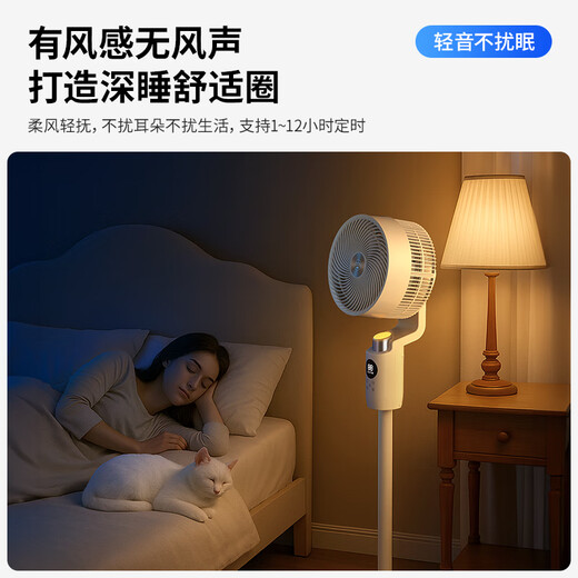 Westinghouse Air Circulation Fan Household Electric Fan Bedroom Floor Fan Intelligent Voice Silent Electric Fan Turbo Storm Convection Purification Air Conditioning Companion Electric Fan Small Fan 12 Wind Levels + Voice Negative Ion Purification丨WTH-XH018