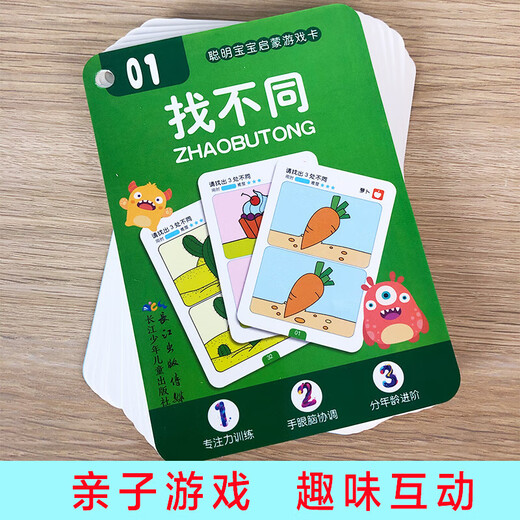 Fun Maze [25 neue Version] Mathematische Olympiade Erleuchtung Fun Mag Magic Line finden verschiedene Spielkarten für die frühe Bildung für Kinder im Alter von 1 bis 8 Jahren, um Trainingsintelligenzentwicklungs-Puzzle-Spielzeugkarten zu fokussieren [Fun Maze 02] Hundertseitige frühe Bildungskarte